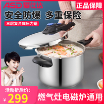 Love Shida High Pressure Pan 304 Stainless Steel Three-layer Composite Bottom Induction Cookers Coal Gas Universal 2 Stalls Home Pressure Cooker