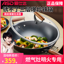 Love Shida Triple Iron Pan Tip Round Bottom No Coating Rust without frying pan Frying Pan CF30 32 34F4Q