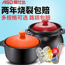Aishida rice casserole stew pot household gas soup ceramic pot small casserole stew high temperature resistant stone pot