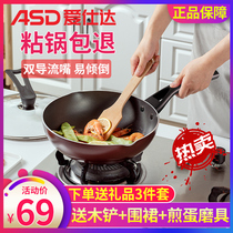 Love Shida non-stick pan frying pan Home fried vegetable gas induction cookers apply less oil smoke Xiaoping bottom boiler gas cooker