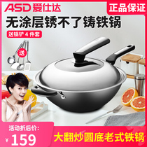 Love Shida Iron Pan Fried Vegetable Pan Domestic Frying Pan Cast Iron Pan Gas Oven Pan With Round Bottom No Rusty Gas Raw Iron Pan