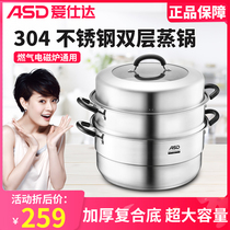Love Shida Steamer Oversized Capacity 304 Stainless Steel Multilayer Gas Gas Oven Thickened induction cookers Steam Cage Home