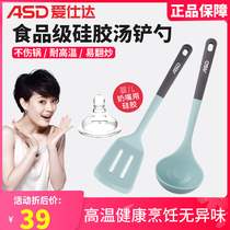 Love Shida non-stick pan with special silicone Silicone Shovel Fried Vegetable High Temperature Protection Pan Shovel Flat Bottom Pan Shovel Scoop soup Big soup ladle