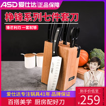 Love Shida Full Range Kitchen Knives Water Fruit Knife Western Meal Full Set Kit Knife Stainless Steel Home Kitchen Knife Slicing Knife