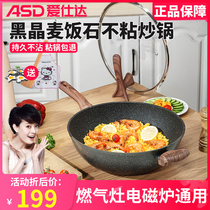 Love Shidarite medical stone color non-stick pan frying pan for domestic induction cookware gas stove special light flat bottom pan