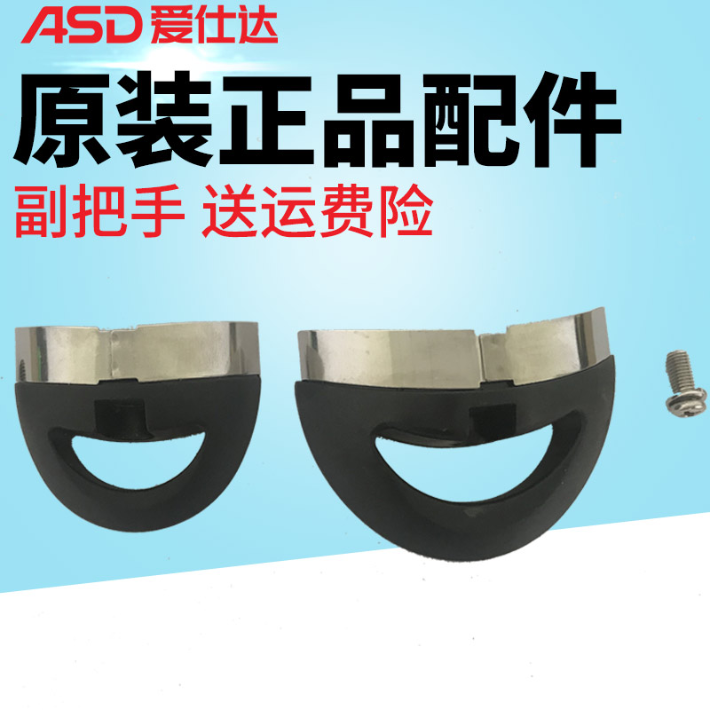 Asda pressure cooker accessories handle Original pressure cooker handle Pot handle Secondary handle Small handle Front handle