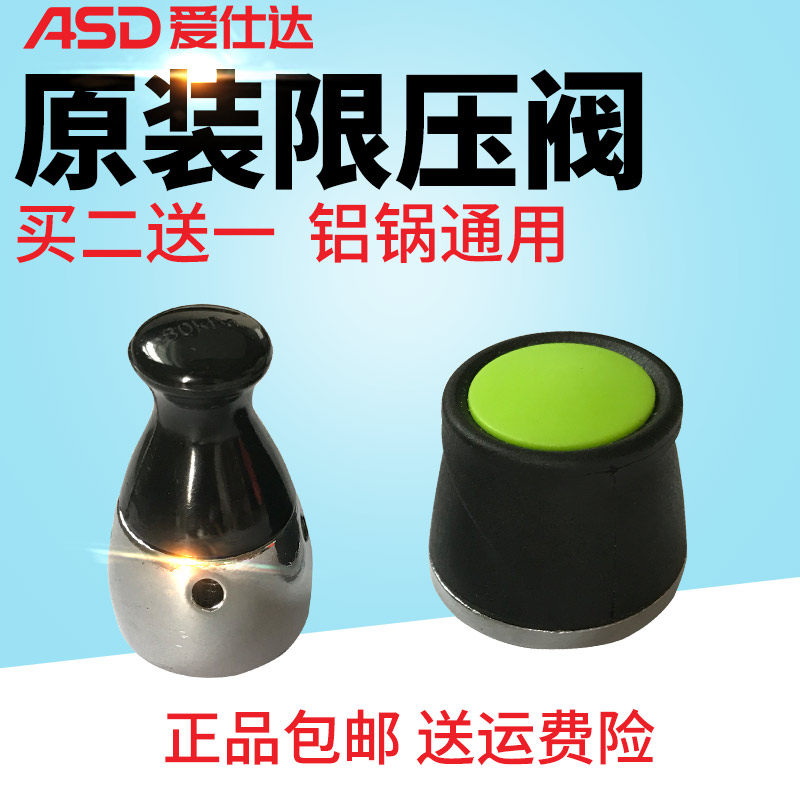 Asda pressure cooker accessories Pressure limiting valve Exhaust valve Original pressure cooker safety valve Pressure relief valve