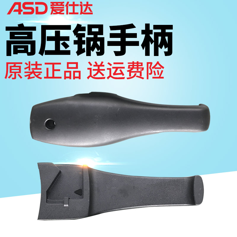 Love Shida Explosion Protection High Pressure Cooker Accessories Handle Handle Original Aluminum Alloy Pressure Cooker Universal 20 20 22 24 24 26