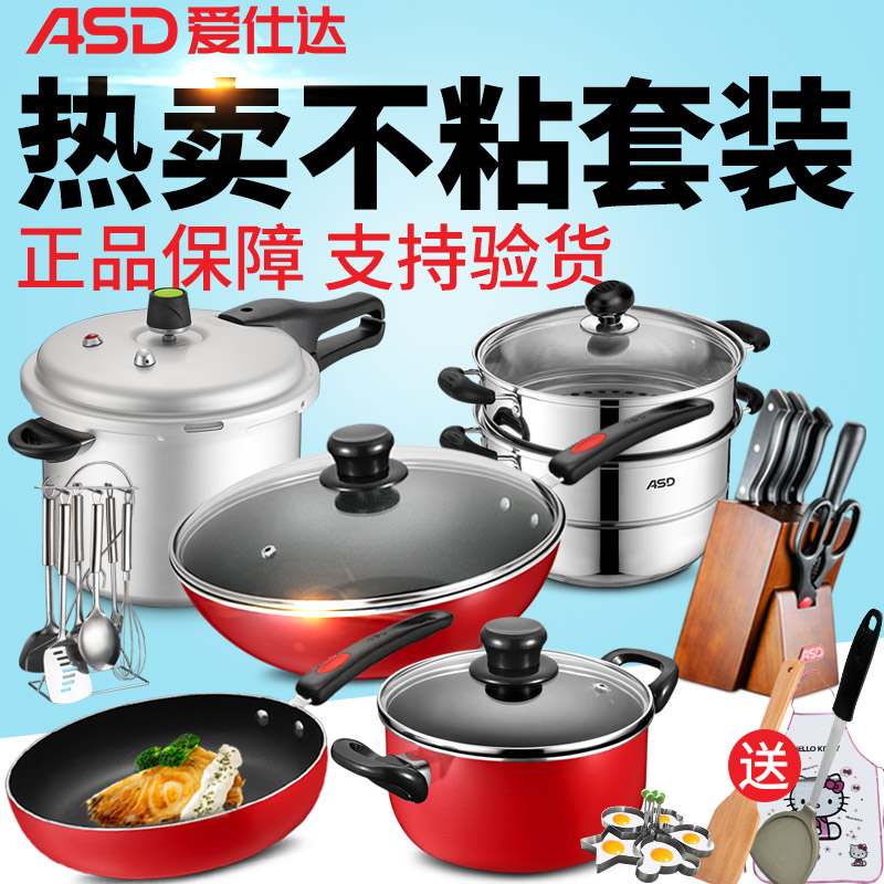 Ashida pot set non-stick pot home soup pot wok three piece set kitchen kitchen utensils combination full pot