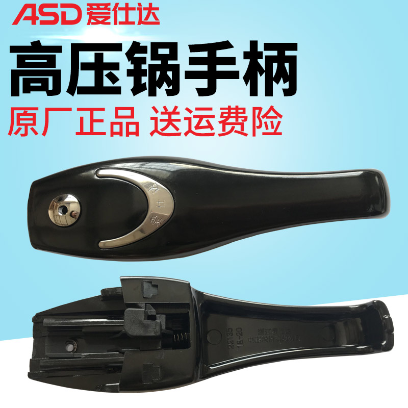 Aishida stainless steel pressure cooker handle accessories old universal pressure cooker handle 18-20-22-24-26