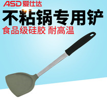 Aishida silicone shovel high temperature resistant household non-stick pot special spatula stir-fry shovel kitchenware food grade silicone