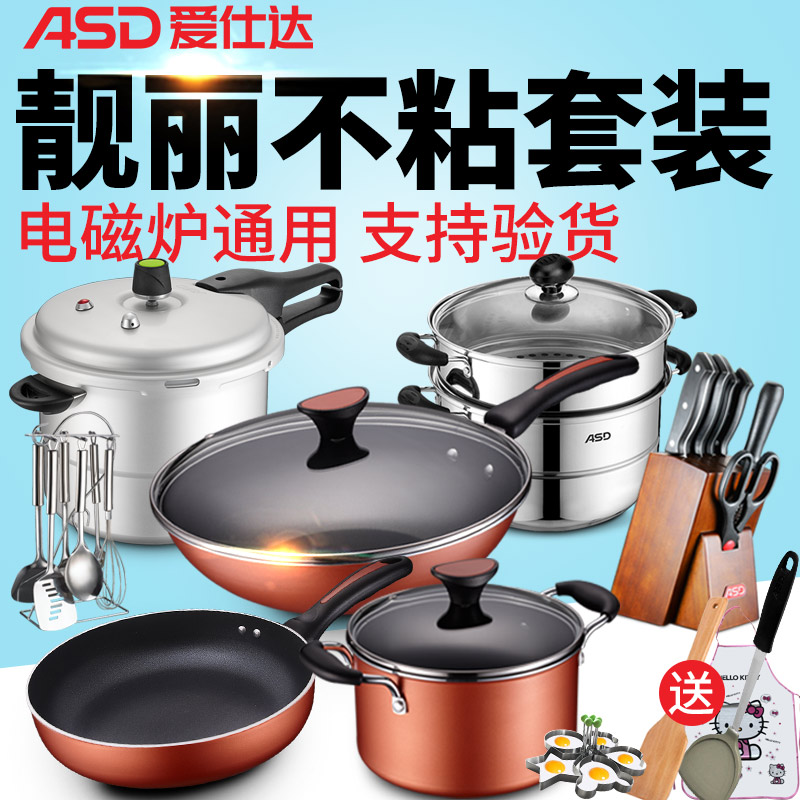 Love Shida pan with suit Three sets household frying pan without dipping into the pan combined cookware gas induction cookware boiler kitchen