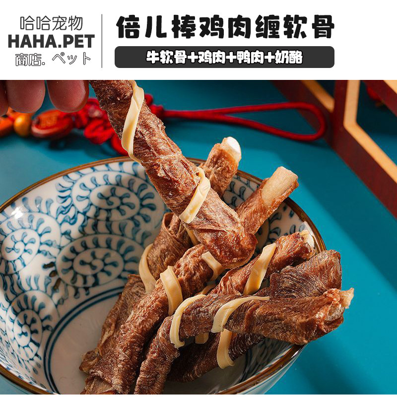 Cow cartilage chicken flavor fighting teddy bear golden retriever puppy in addition to bad breath dog pet snack dog molar stick