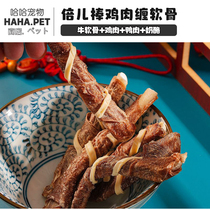 Cow Cartilage Chicken Taste Fistfight Teddy Bib Bears Golden Fur Young Dog Apart From Mouth Stink Dog Pet Snacks Pooch Grindle