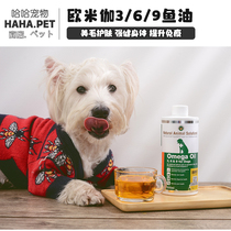 Australian Imported NAS Pooch Fish Oil Merino Pet Deep Marine Fish Oil Dog With Beauty Hair Skincare Anti-Hair 1000ml