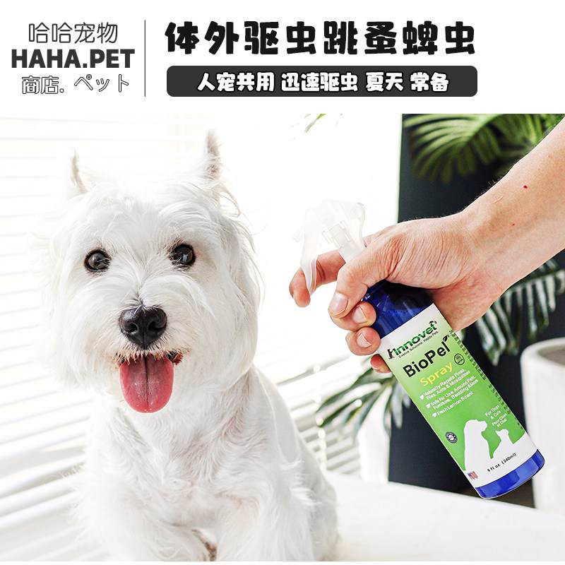 American Inotec external insect repellent spray cat and dog flea removal pet anti-mosquito tick insecticide