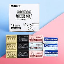 晨光学生专用4B像皮擦优惠组合装