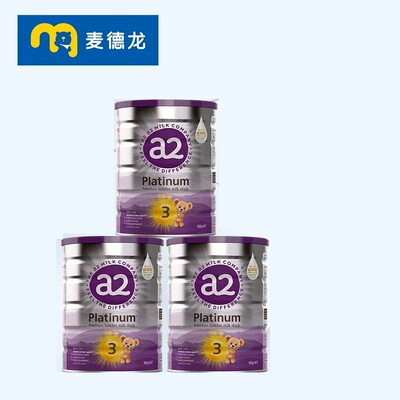 a2紫白金婴幼儿配方奶粉3段3罐装