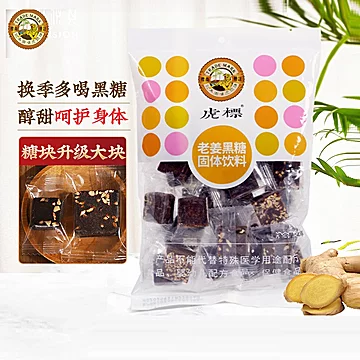 虎标月子祛湿驱寒姜汁黑糖红糖420g