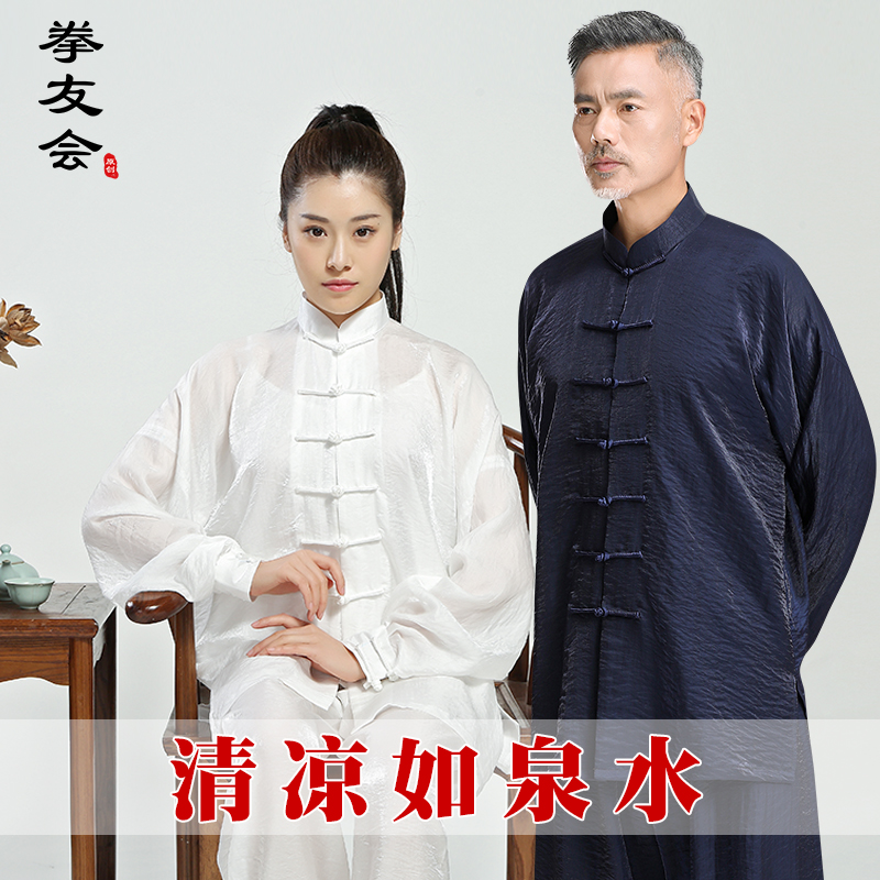 Tai chi clothing men's summer thin section tai chi clothing suit tai chi practice clothing women's summer 2022 new fashion