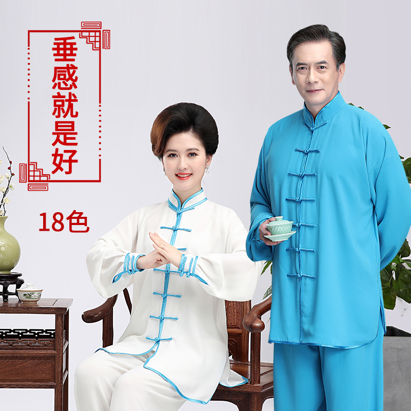 Jiajiamian Taiji Clothing Women's New Elegant Baduanjin Taijiquan Clothing Practice Clothing Men's Boxing Friends Association Flagship Store