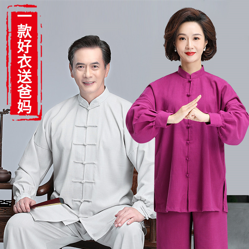 Tai chi clothing women's 2022 new spring and summer high-end tai chi clothing men's suits spring and autumn tai chi training clothing men