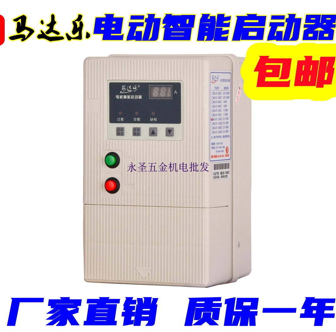 MQ-A1-2200C Jintian Technology Motor Le fan pump three-phase motor protector 370W-2 2KW