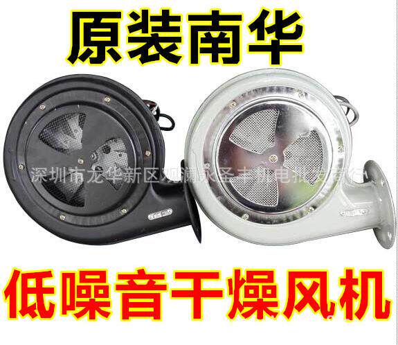 Nanhua CZR 50MM injection molding machine blower 2 inch cooling centrifugal fan low noise drying fan 100W