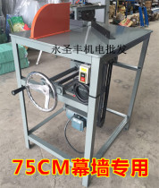 Hand cutting machine Aluminum alloy table saw Curtain wall cutting machine Aluminum angle cutting machine Medium aluminum machine Aluminum cutting machine Saw blade lifting