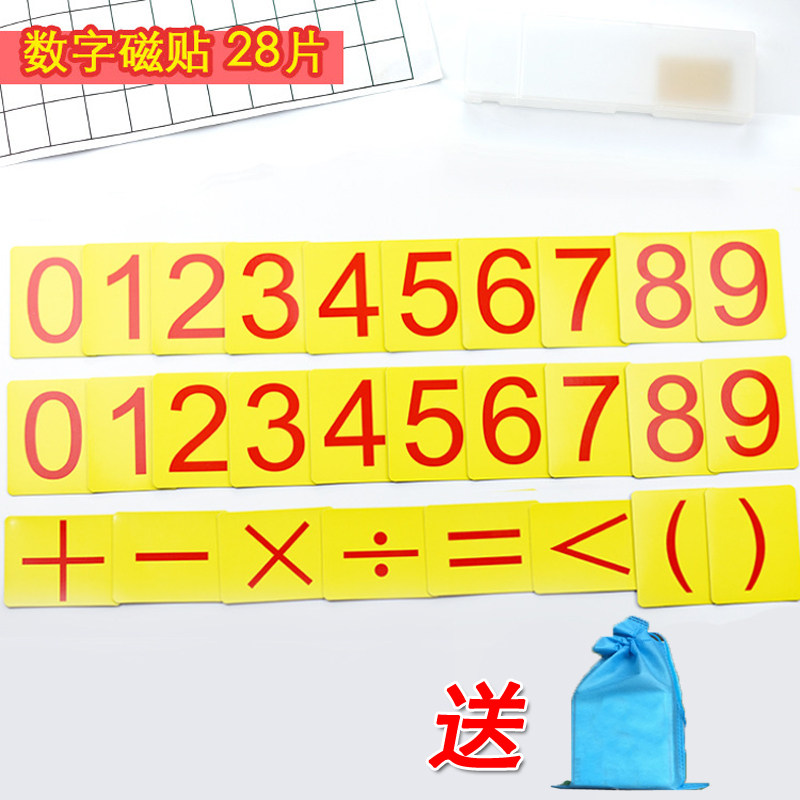 Children's digital teaching magnetic stickers Addition, subtraction, multiplication and division Magnet cards Math calculation recognition Kindergarten early teaching aids
