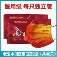 [China Red] 2 коробки взрослых [всего 40] [Независимая упаковка]