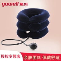 鱼跃 Шейное тяговое устройство Домохозяйственное надувное корректор Специальная физиотерапия шея шейки матки и шея корпус B Тип B