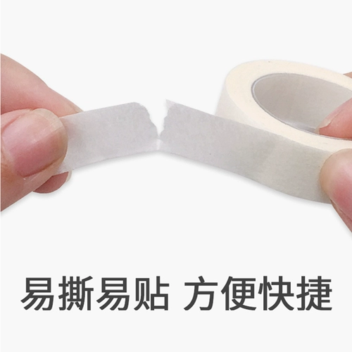Пластырь из нетканого материала, дышащая бумажная лента