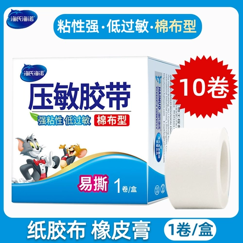 海氏海诺 Хлопковая дышащая лента, ластик, против трещин