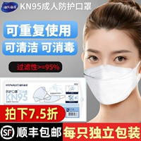 海氏海诺 KN95 Защитная маска для взрослых корейская ива -Лиф рыб тип 95 кв.