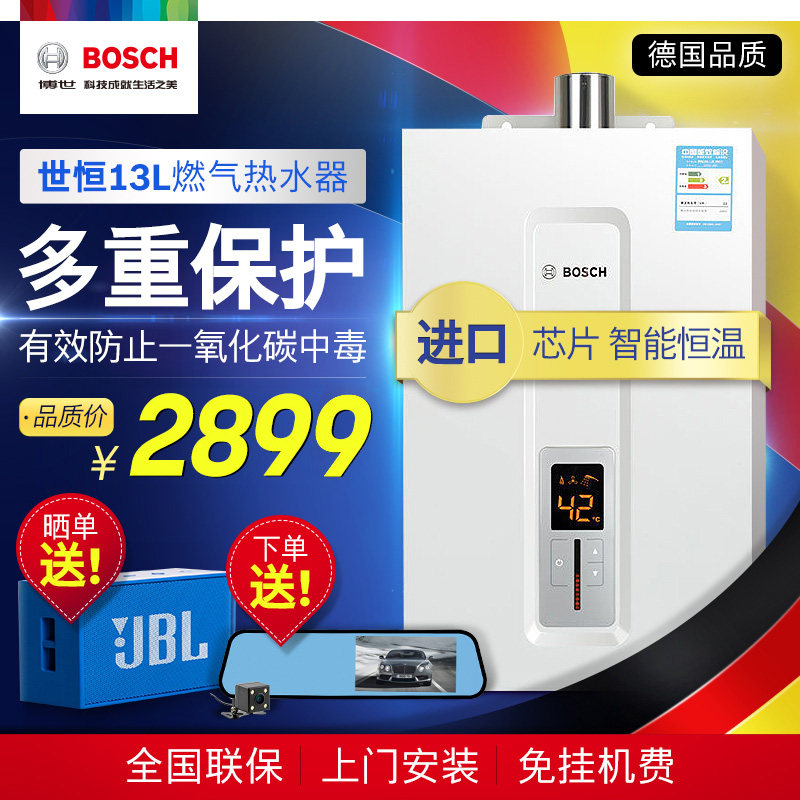 bosch/����ȼ����ˮ��jsq26amonline