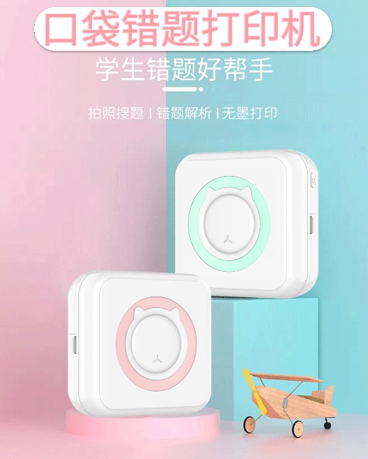 C15 wrong question printer accurate learning app photo search problem solving portable student mini thermal printer
