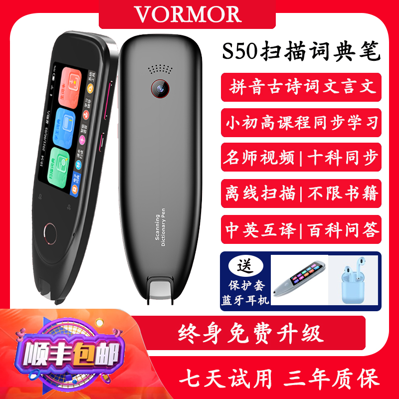 Xiaomi Sweep Dictionary Pen S50 English Translation Alpha Point Reading Pen Primary And Secondary School Course Synchrotron Learning God