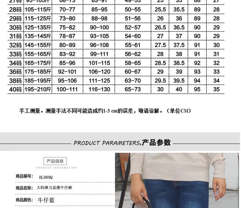 Jeans grande taille femme HAN WEI - Ref 3234756 Image 14