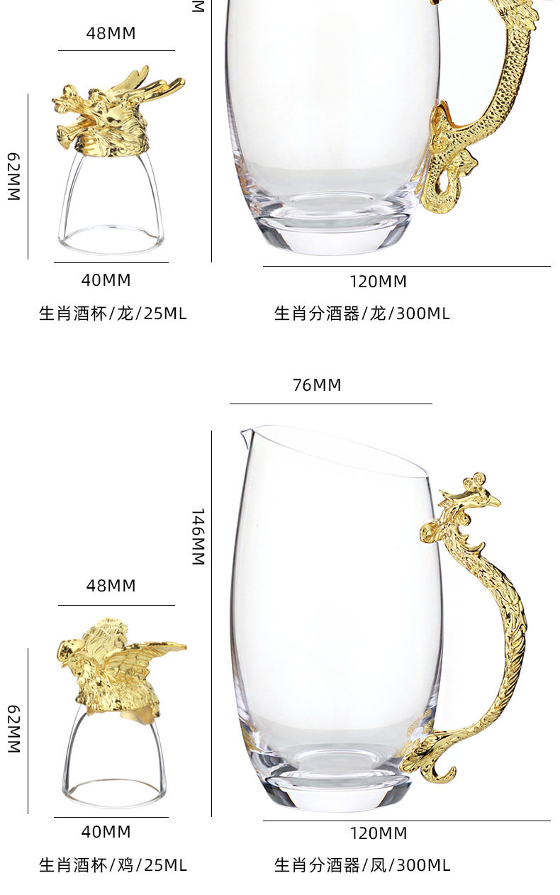 Ликер Cup 创意十二生肖白酒杯分酒器套装家用无铅水晶玻璃小酒杯一口杯酒具