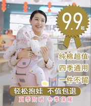 Baby waist stool baby stool childrens carrier pure cotton baby carrier four-season carrier bag front and back strap dual-purpose