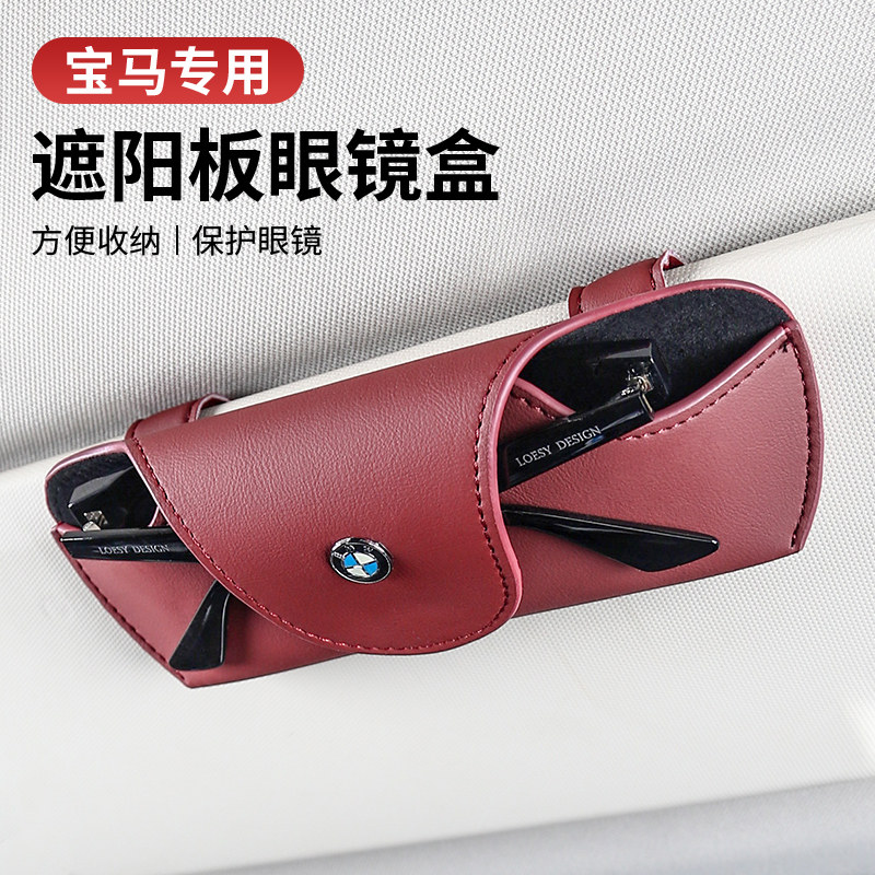 BMW on-board glasses case x1x2x3x4x5lx6x7 series 530li ink sunglasses containing in-clip decorative supplies-Taobao