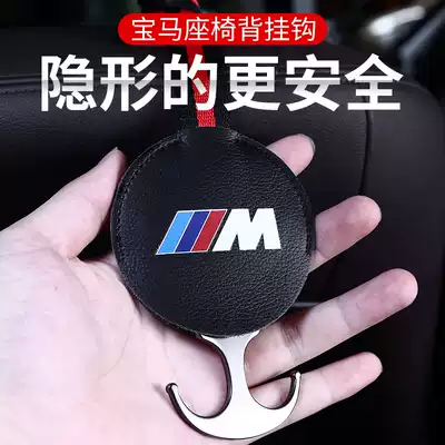 BMWX1X2X3X4X5X6X7 gt car rear seat adhesive hook multifunctional car adhesive hook interior supplies