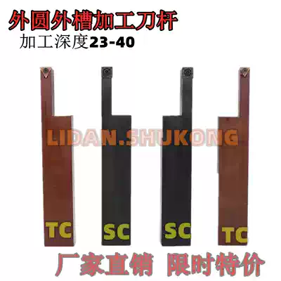 Outer circle outer groove Outer diameter deep groove tool holder Large groove processing STACR2525M11 STFCR2525M11 lengthened