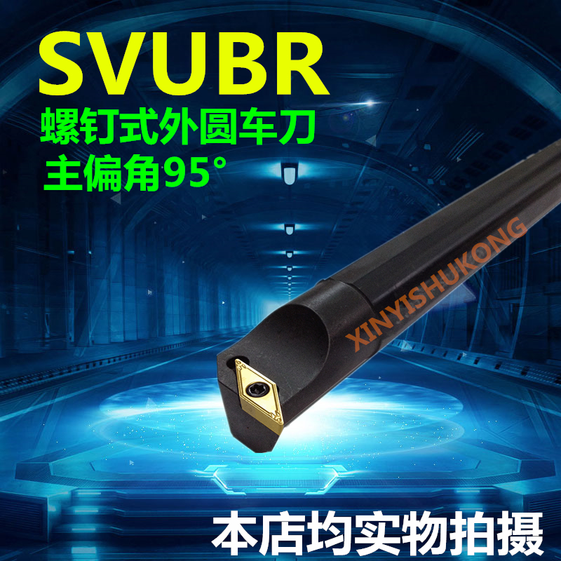 95 degree S type inner hole knife S16Q S16Q S20R-SVUBR11 S20R-SVUBR11 SVUCR11 SVUCL11 SVUCL11