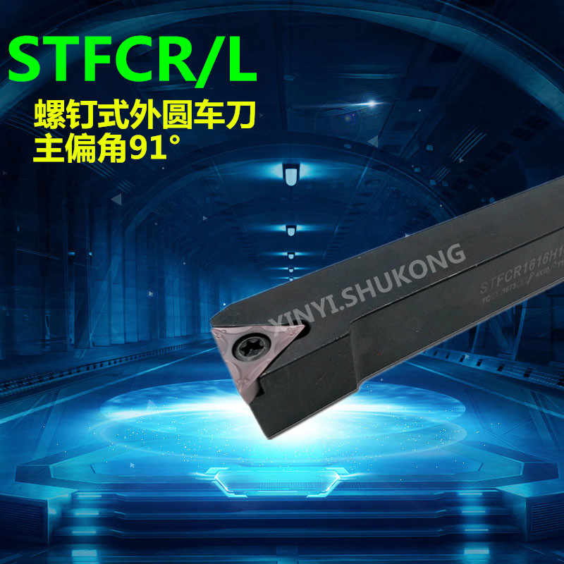 91 91 degree S type outer round knife lever STFCR STFCL 1212H11 1616H11 1616H11 2020K16 2020K16