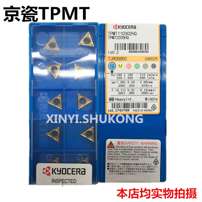 Kyocera triangular metal ceramic TPMT110302 04 08HQ 08HQ TN60 blade steel piece TP090202 04