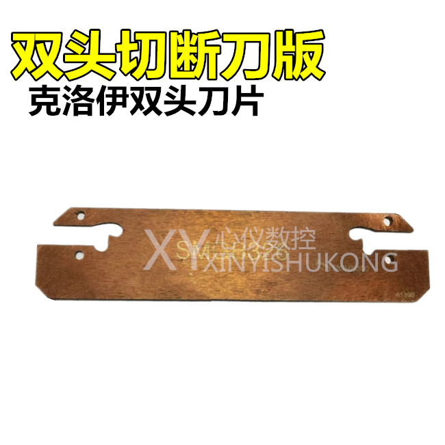 Chloe's two-headed blade cut-off blade SMGB232 332 432 532 326 326 426 526