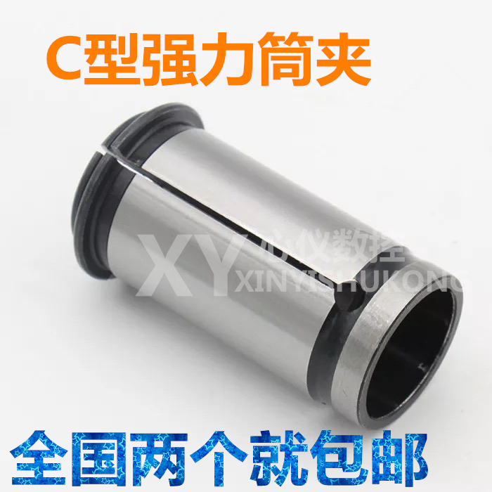 SC32 straight handle strong straight collet C32 milling machine quick change milling chuck C type 32 strong straight handle cable Tsui strong collet