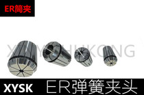 ER elastic Collet ER20-1 1 5 2 2 5 3 4 5 6 7 8 9 10 11 12 13 Collet